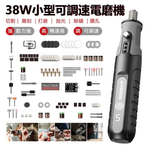 ARIDOO 1212 38W多功能小型可調速電磨機