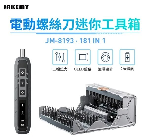 MET-BA200_電瓶檢測儀 12~24V 尺寸：153*90*38mm 重量：390g