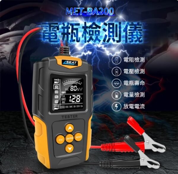 12V~24V電瓶檢測儀 附CCA對照表 電量檢測 電池電量檢測器