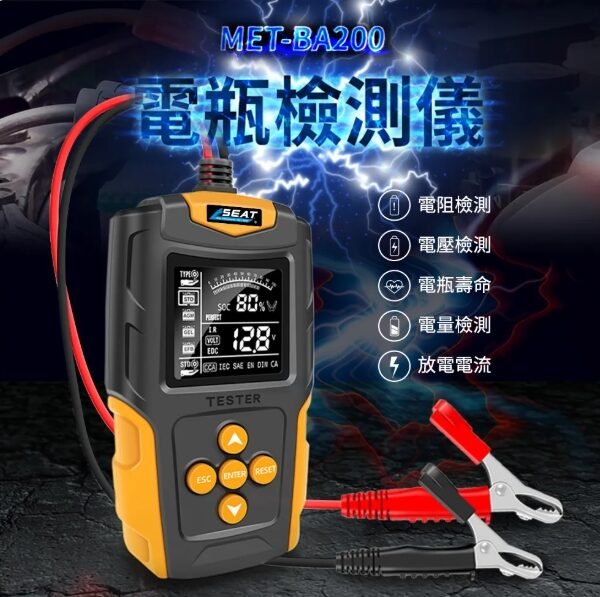 34007_f553ddd5109b48e4cccc3ec31d525059601778d8b4641b65f50f4a3ffe0270fd1765269296_n 12V~24V電瓶檢測儀 附CCA對照表 電量檢測 電池電量檢測器